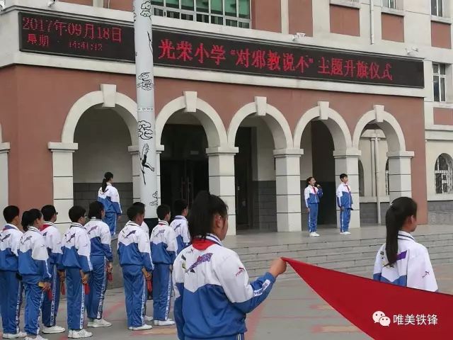 铁锋区小学新任领导团队的教育理念概览