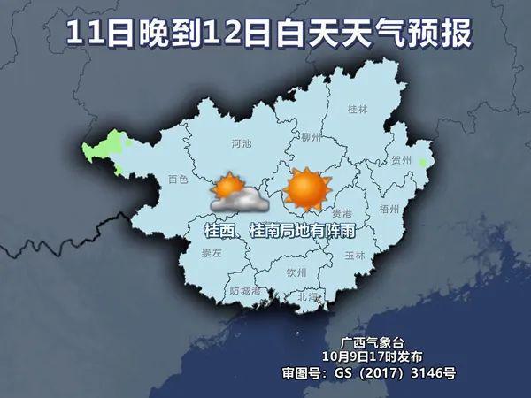 哈西居委会天气预报更新通知