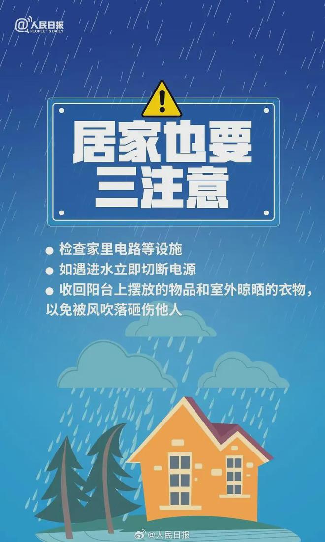 鸡毛峡村民委员会天气预报更新通知