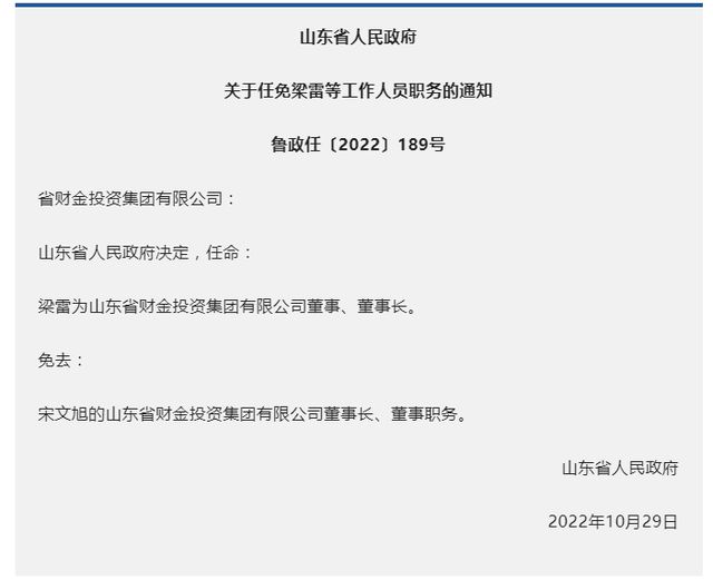 栖霞市教育局人事任命重塑教育格局，引领未来教育之光