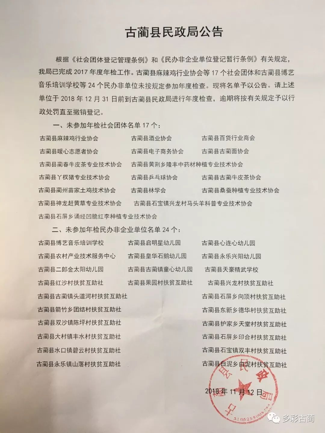 古县医疗保障局招聘启事，探寻医疗人才新篇章