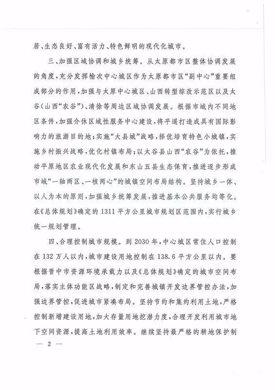 榆次区数据和政务服务局发展规划探讨