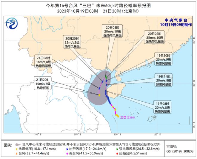 罗市镇天气预报更新通知