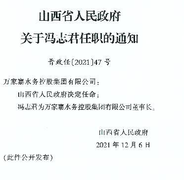 恒山区民政局人事任命推动区域民政事业新发展