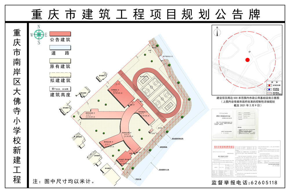 南岸区小学未来教育蓝图，最新发展规划揭秘