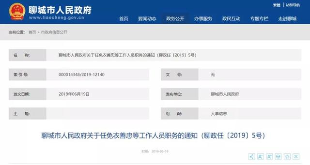 华亭县财政局人事大调整，塑造未来财政新蓝图