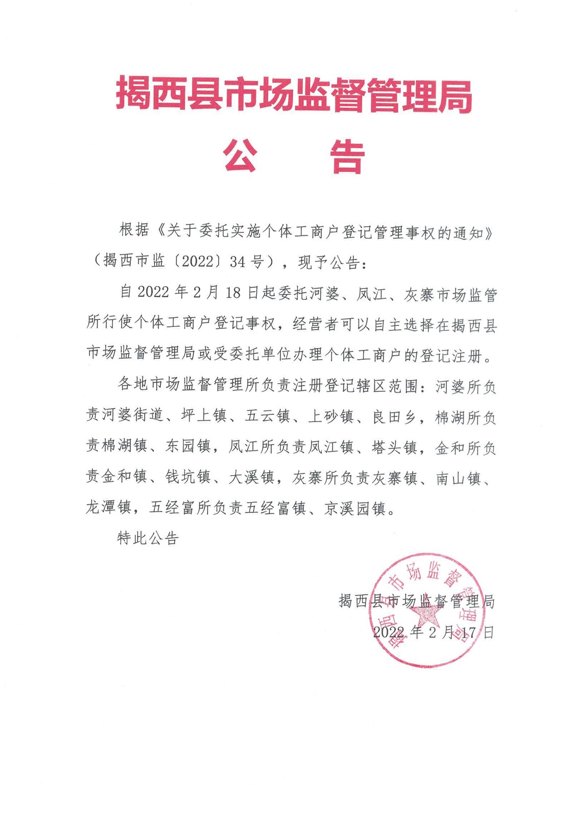 西林区市场监督管理局最新招聘启事概览