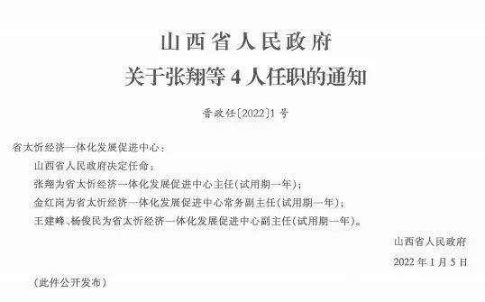 广灵县民政局人事任命推动县域民政事业新篇章