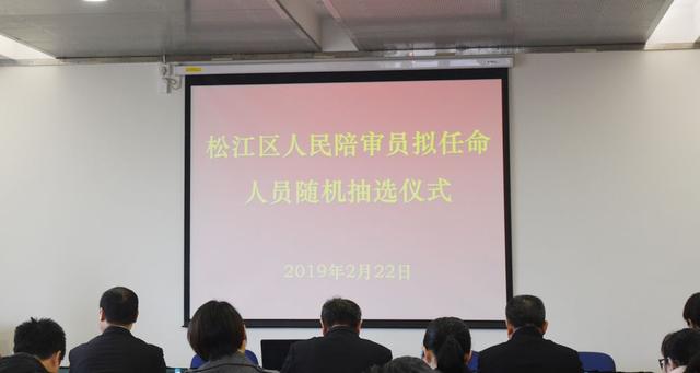 松江区司法局人事任命，促进司法体系革新发展