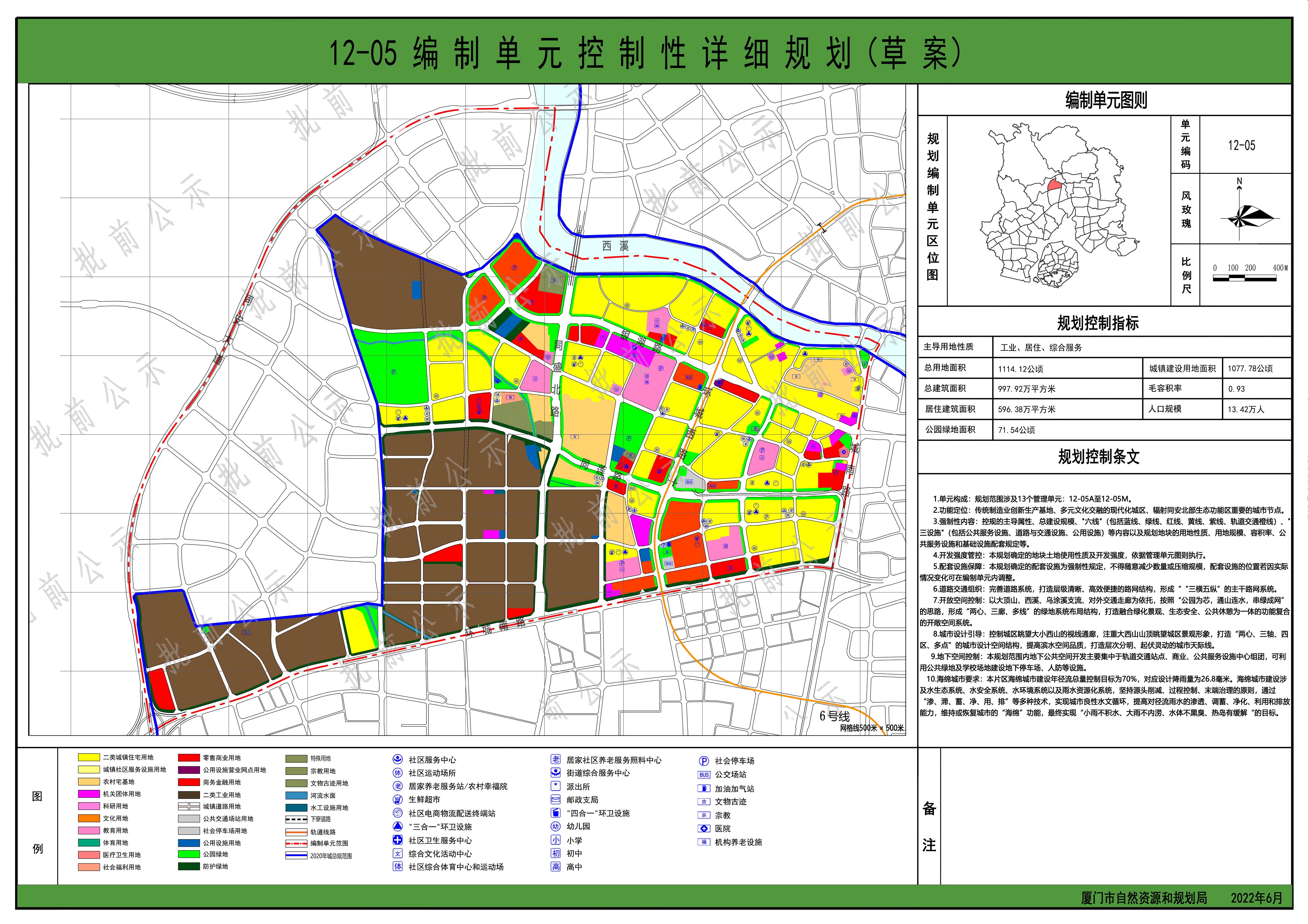 昌平区应急管理局最新发展规划概览