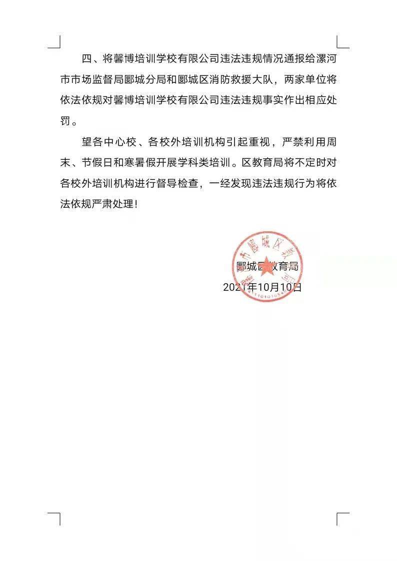 青神县教育局人事调整重塑教育格局，推动县域教育高质量发展新篇章