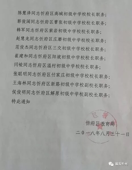 宁晋县教育局人事大调整，重塑教育格局，引领未来之光发展策略宣布