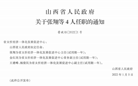 乡宁县教育局人事调整重塑教育格局，推动县域教育高质量发展新篇章