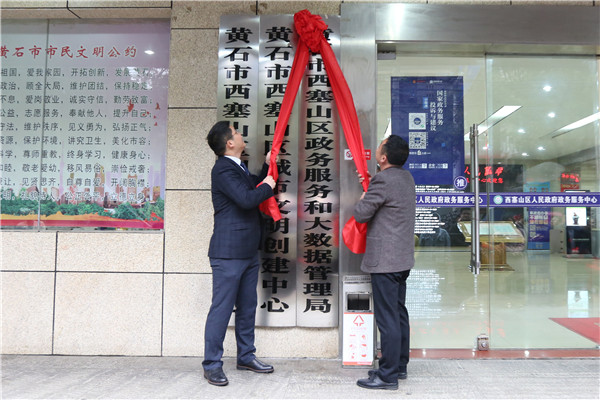 西塞山区司法局领导团队全新亮相，工作展望与未来展望