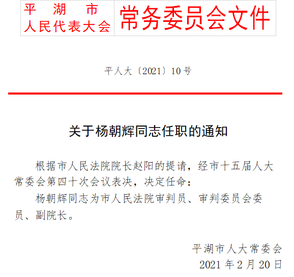 西沙群岛审计局人事任命揭晓，塑造未来审计发展新篇章