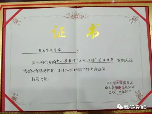 宜良县教育局人事任命重塑教育未来格局，引领县域教育之光