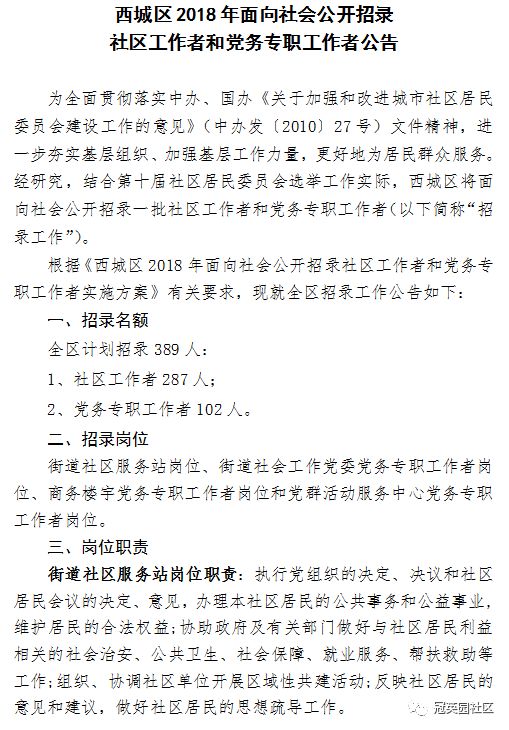 双塔区审计局最新招聘信息