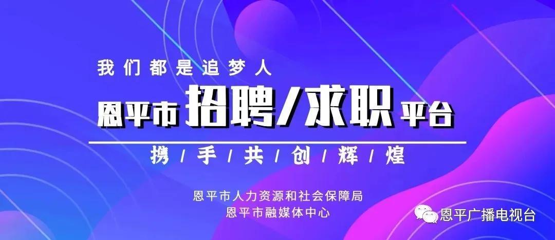 恩平市小学最新招聘信息概览