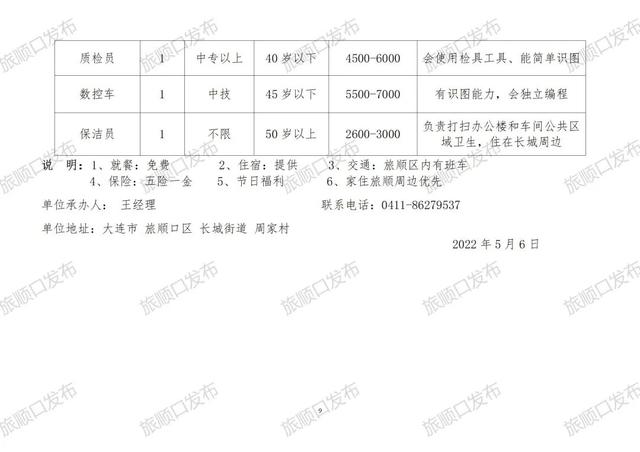 净口村委会最新招聘信息及工作机会探讨