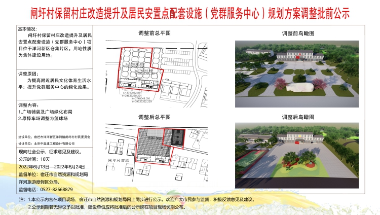 五一村民委员会最新发展规划概览