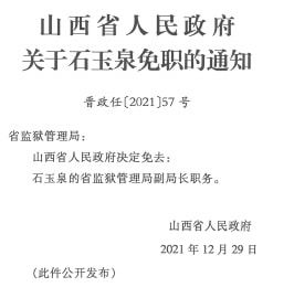 八卜村民委员会人事大调整，重塑领导团队，驱动村级发展新篇章