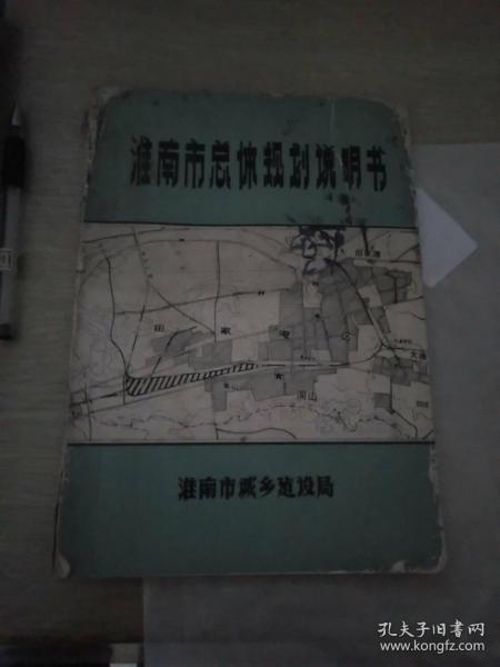 淮南市新闻出版局最新发展规划概览