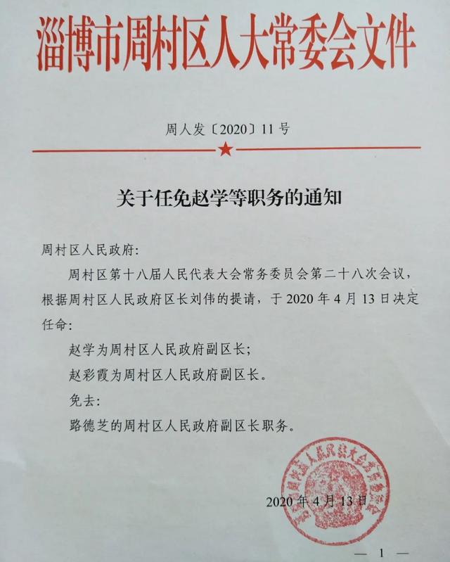 木家坝村委会人事任命重塑乡村领导团队，助力地方发展新篇章