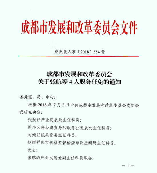 增城市审计局最新人事任命，推动审计事业发展的新篇章