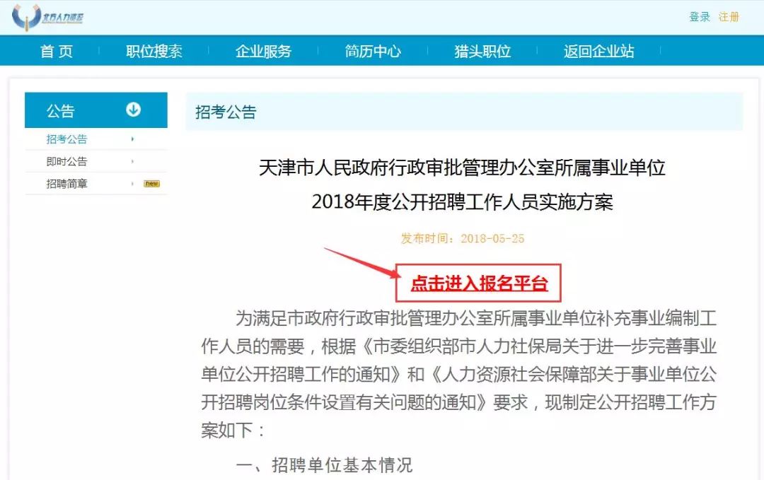 鄂州市市行政审批办公室最新招聘信息