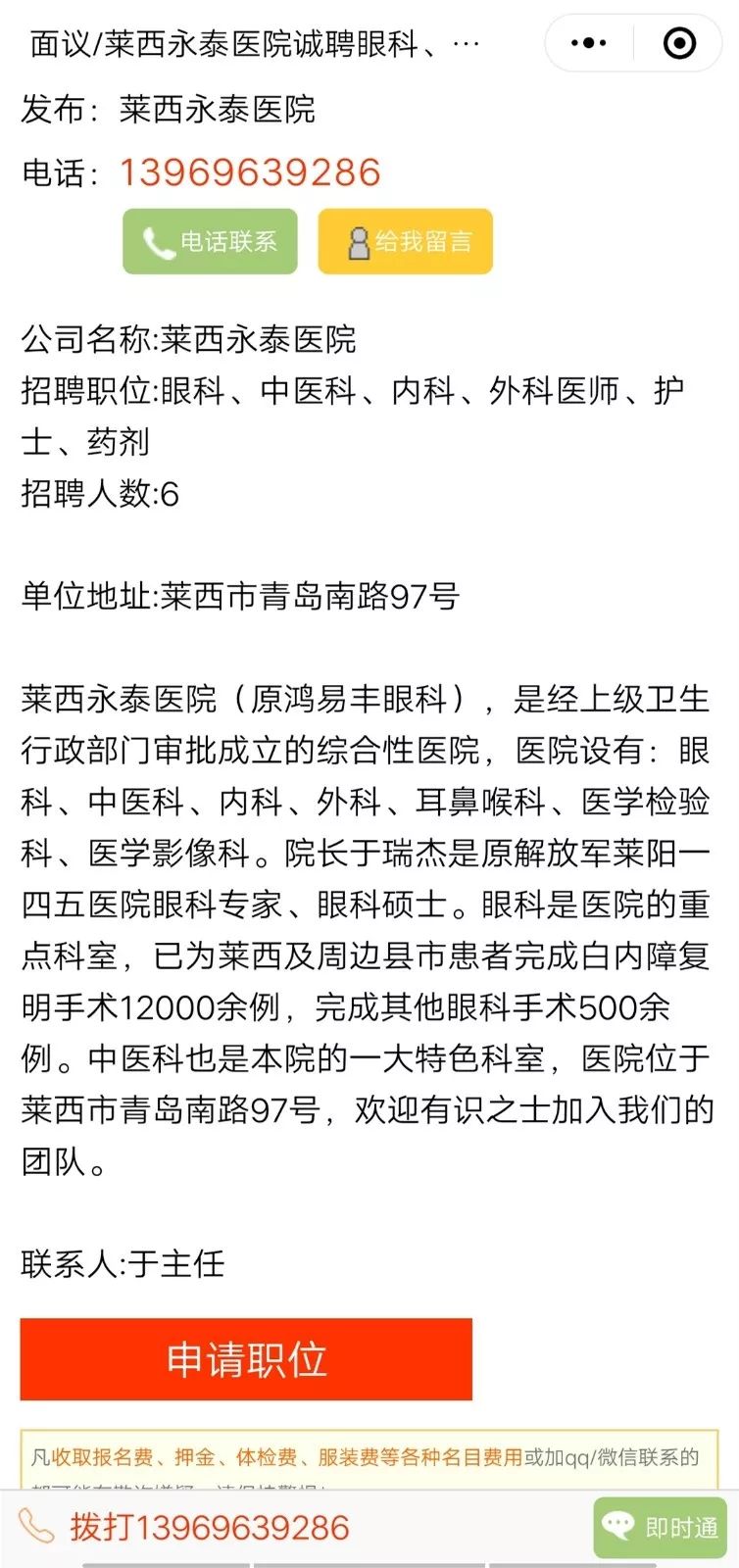 莱西经济开发区最新招聘信息及其相关解读