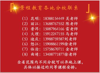 丽江市环境保护局招聘公告全新发布