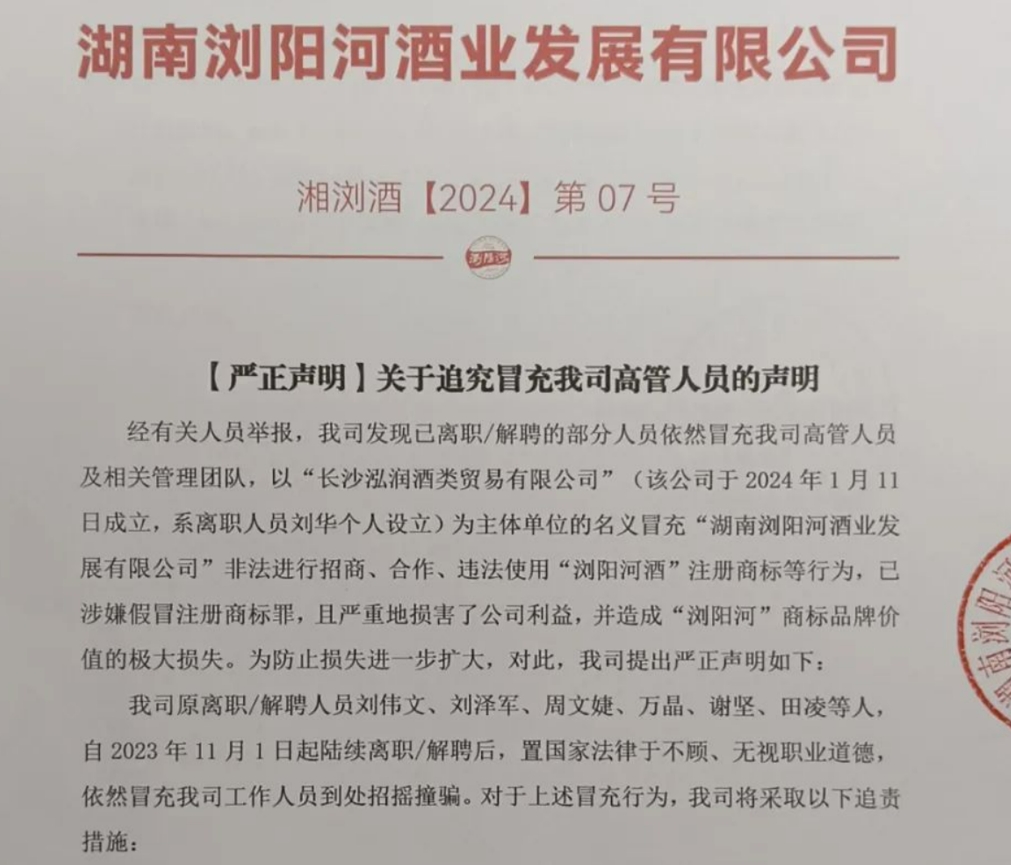 扎峪河村委会最新人事任命，新篇章的开启