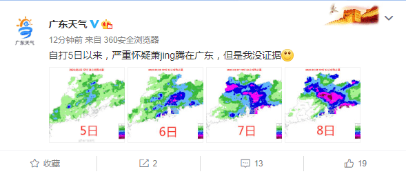 万沟村民委员会最新天气预报