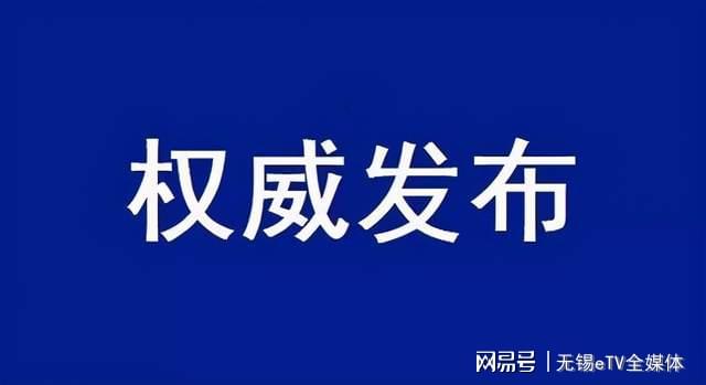 开平区科学技术和工业信息化局最新动态报道