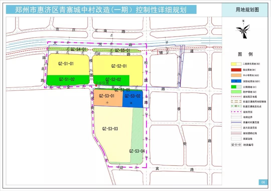 青寨村委会发展规划概览，未来蓝图揭秘