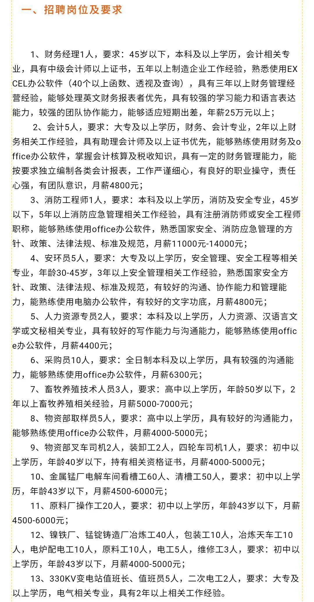 济宁市民族事务委员会最新招聘启事概览