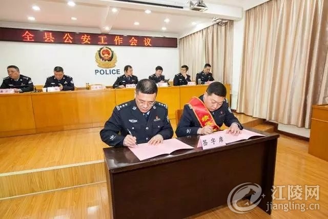 江陵县公安局最新人事任命，塑造未来警务新篇章