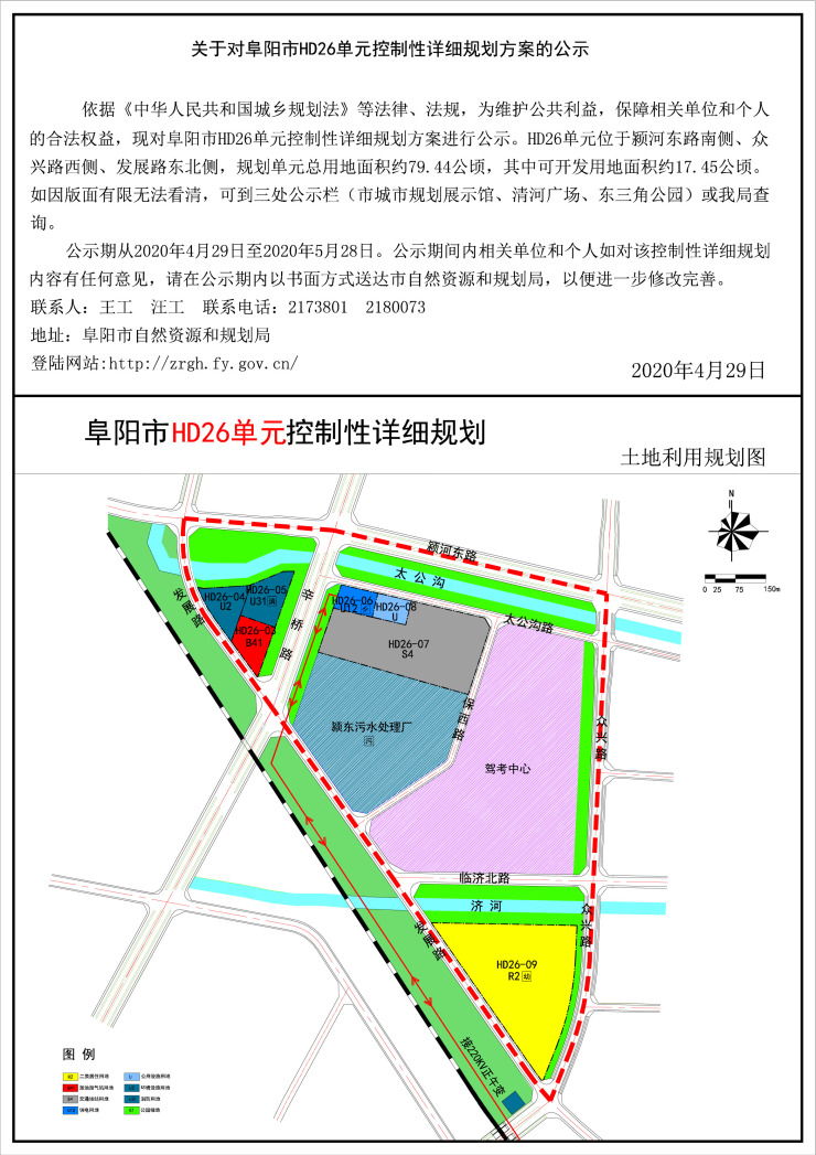 阜阳市建设局最新发展规划概览