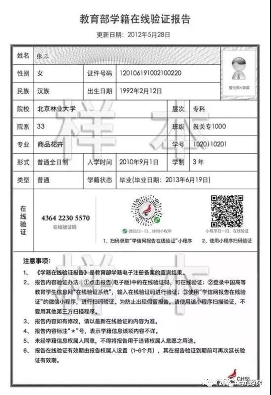 顺义区公安局最新招聘启事