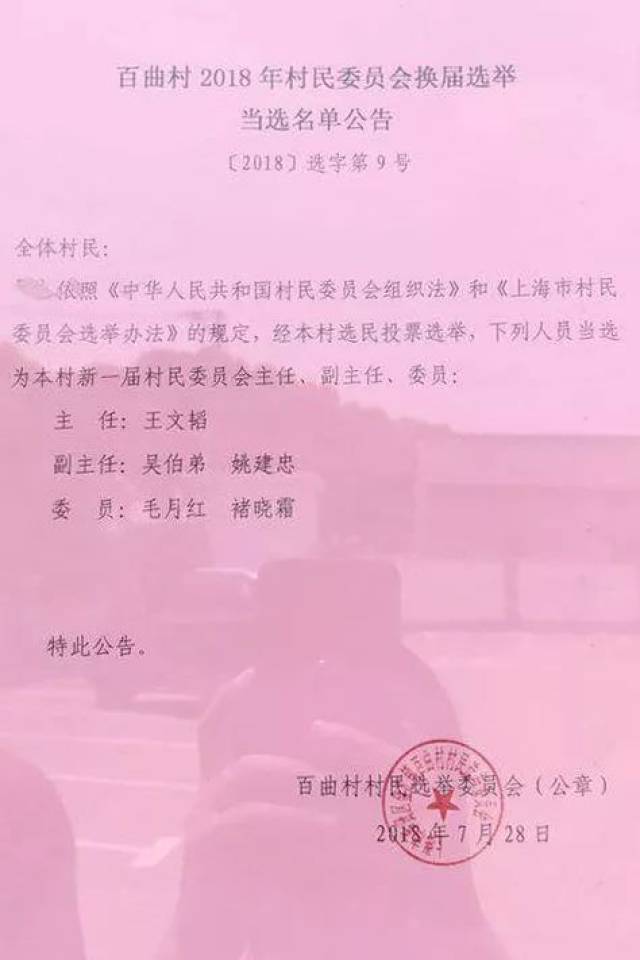 红柳村委会人事任命，激发新活力，共塑未来新篇章