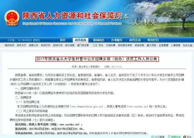 刘汉乡最新招聘信息全面解析