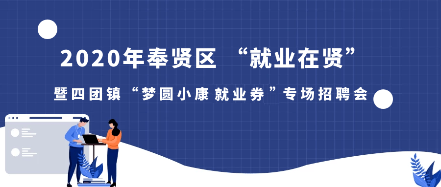 白兔镇最新招聘资讯总览