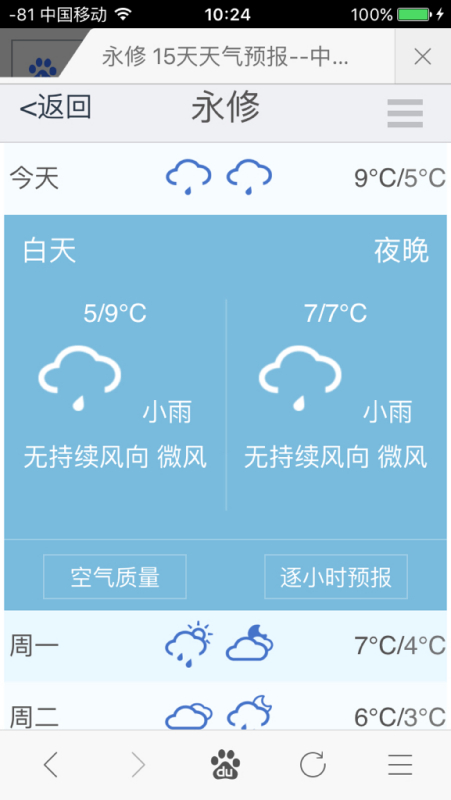 谢桥镇天气预报最新更新