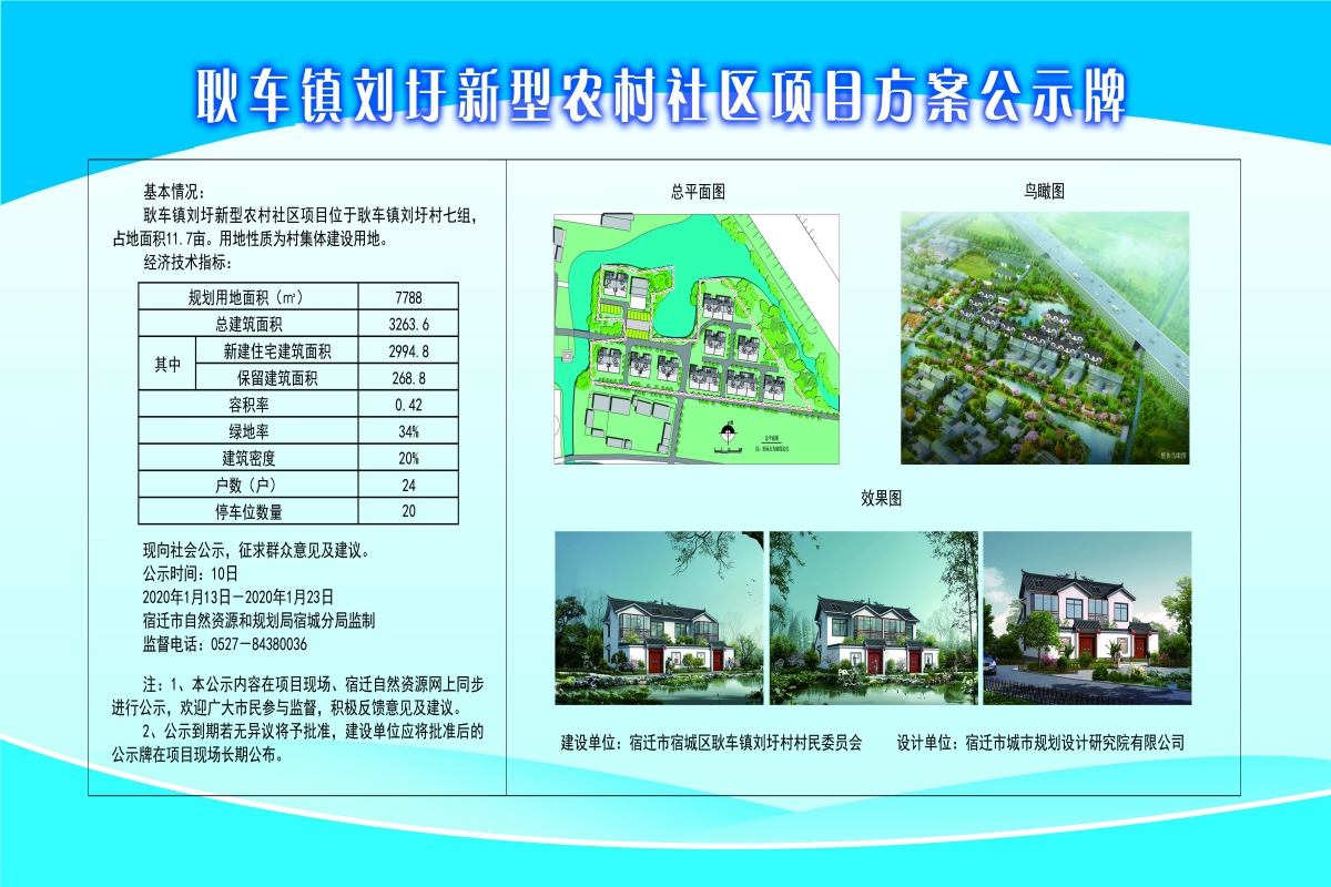 纸坊村民委员会最新发展战略规划揭晓