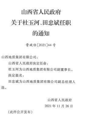 红骥牧场人事大调整，引领牧场迈向新辉煌之路