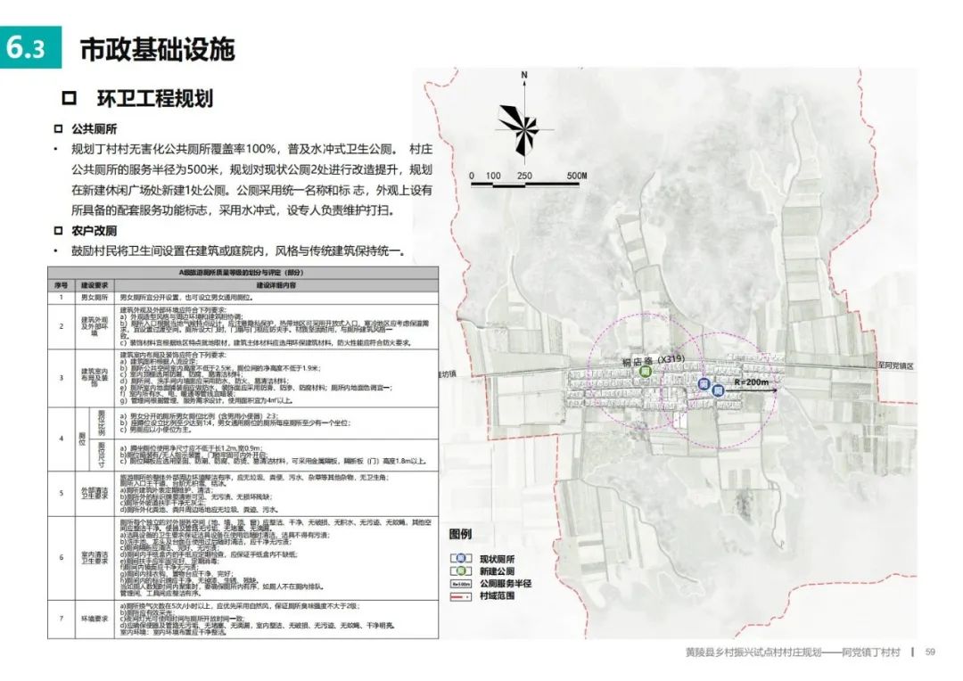 法库县公安局发展规划，构建现代化警务体系，提升社会治安水平