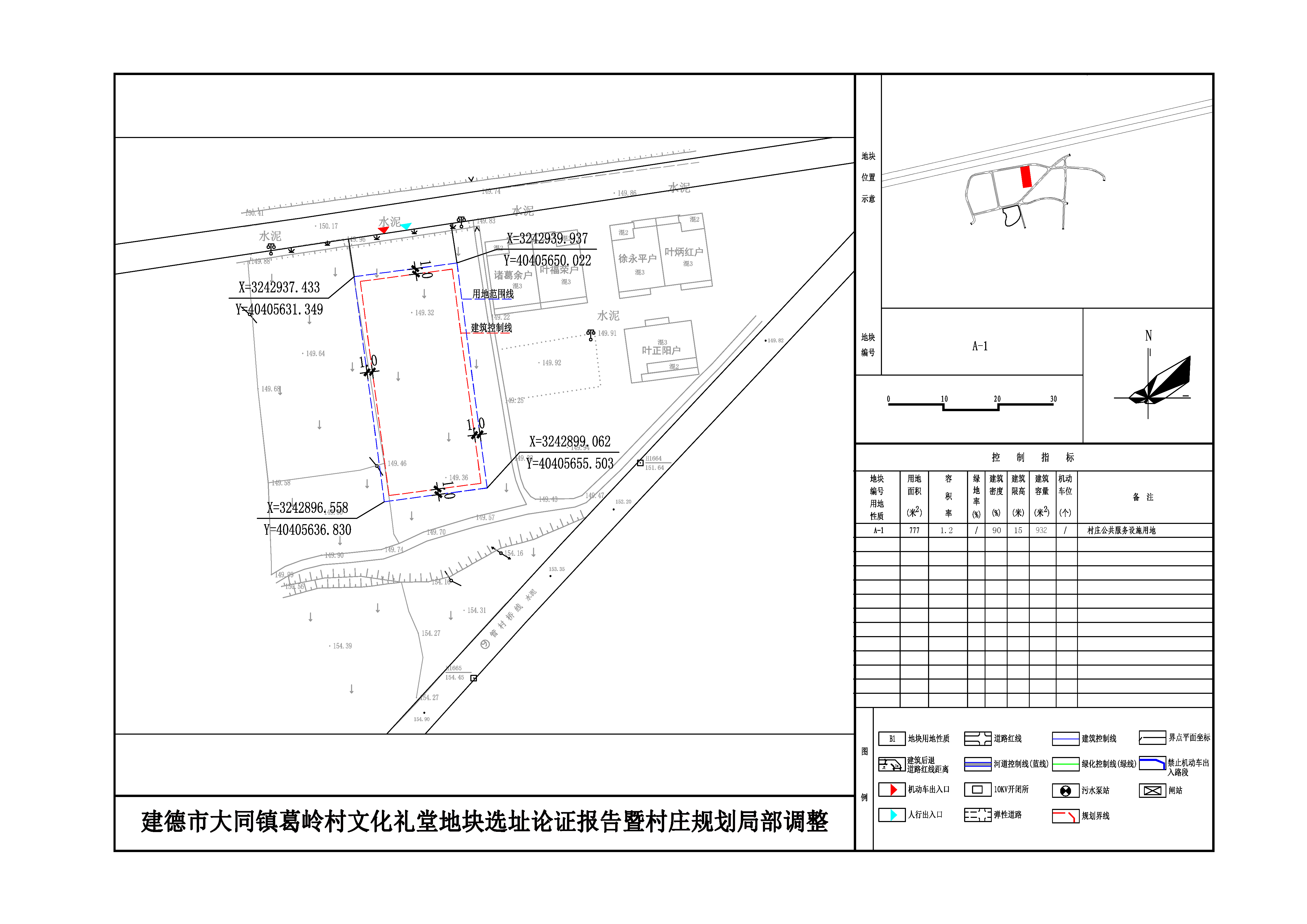 晚峡村委会发展规划概览，最新发展规划揭秘