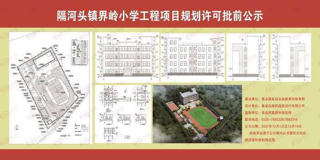 隔河头镇发展规划展望，未来蓝图揭秘