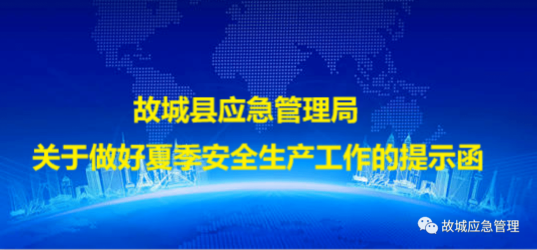 神农架林区应急管理局最新招聘信息及相关内容深度探讨