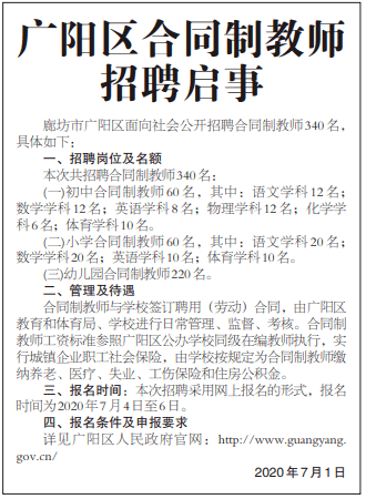 廊坊市地方志编撰办公室最新人事任命及职责调整公告